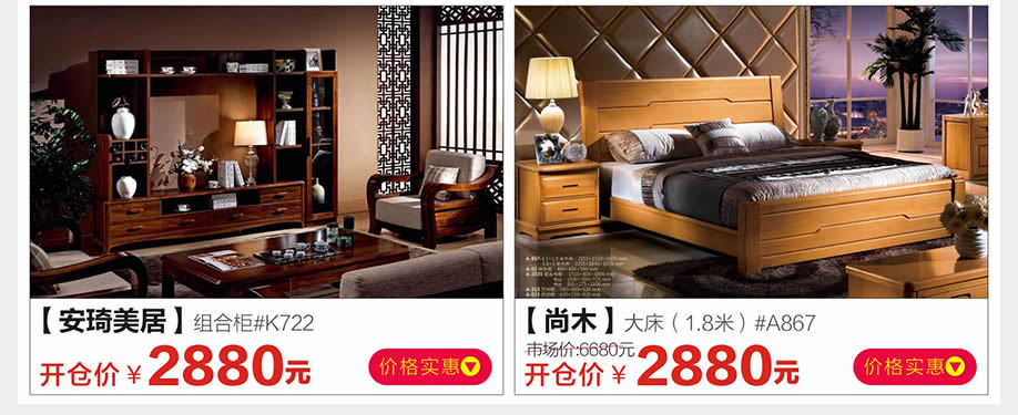 安琦美居,尚木,金海马家居芳村店,广州家具卖场,家具网上商城